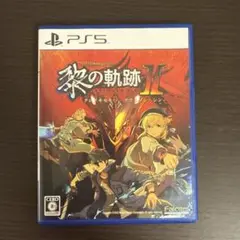 英雄伝説 黎の軌跡II -CRIMSON SiN- 通常版