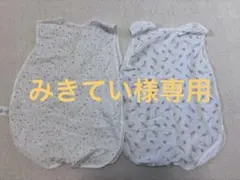 みきてい様専用ケラッタ　ガーゼスリーパー　1枚