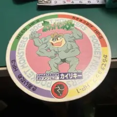 ポケモン メンコ カイリキーのサムネイル