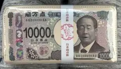 大富豪札ウォレット