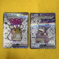【美品】ヤドキングex SR デデンネex SRのサムネイル
