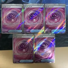 ワンダーパッチ SR [M3 104/080](拡張パック「ムニキスゼロ」)