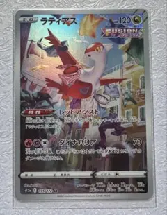 ポケモンカード ラティアス AR S12a VSTARユニバース 195/172 - メルカリ