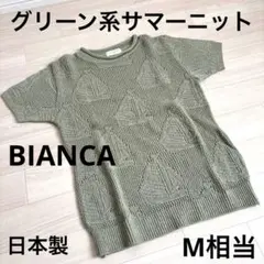 BIANCA モスグリーンサマーニット Mサイズ相当のサムネイル