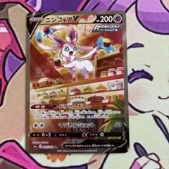 2026年最新】ニンフィアsaの人気アイテム - メルカリ