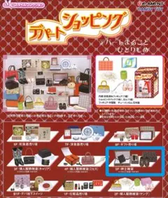 2026年最新】リーメント デパートショッピングの人気アイテム - メルカリ