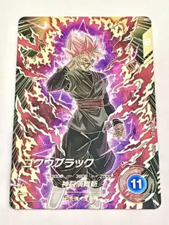 ☆即日発送☆ SDV8-024 パラレル ゴクウブラック 超サイヤ人ロゼ