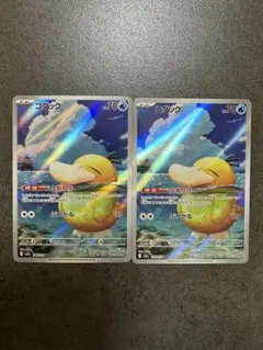 【A080】コダック AR 2枚セット