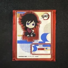 鬼滅の刃 ぺたん娘 トレーディングアクリルスタンド 無限城編 TypeA 義勇