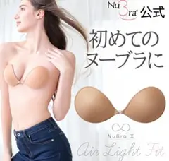 NuBra ヌーブラ X エアーライト フィット 正規品のサムネイル