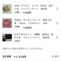 れも様 リクエスト 3点 まとめ商品