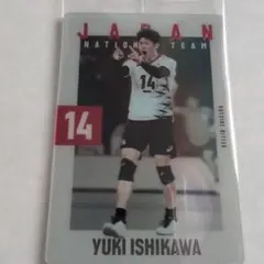 Yuki Ishikawa 14 日本代表 トレーディングカード