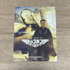トップガン マーヴェリック トム・クルーズ ウマ娘 ポストカード