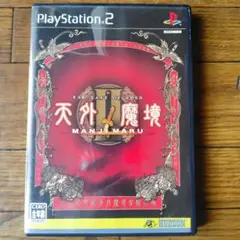 天外魔境II MANJIMARU PS2