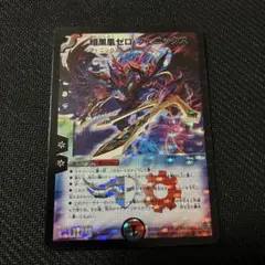 暗黒王ゼロフェニックス 初期