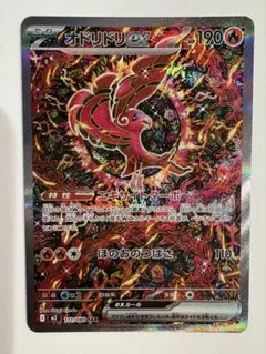 《初売り❗️》オドリドリEX SAR ポケモンカード 190HP
