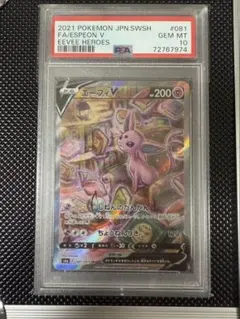 PSA10 エーフィEX THE BEST OF XY 045/171 - メルカリ