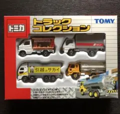 トミカ　トラック コレクション