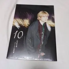 山中柔太朗 写真集 10