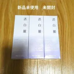 サンスター　薬用　ハミガキ　透白麗　3本セット　ホワイトニング　日本製のサムネイル