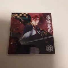 後家兼光　アクリルコースター　刀ミュシブツタ