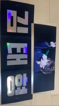 BTS 防弾少年団 バンタン テヒョン テテ マスター マスタニム スローガン