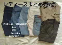 レディース まとめ売り 7点