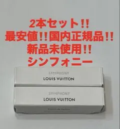 2025年最新】シンフォニー ヴィトンの人気アイテム - メルカリ
