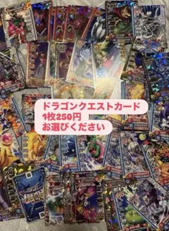 ドラゴンクエスト モンスターカード 47枚セット