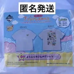 たまごっち 一番くじ tシャツ