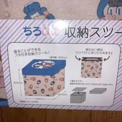 2025年最新】ちろぴの 収納スツールの人気アイテム - メルカリ