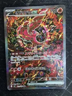 ポケモンカード　オドリドリex sar