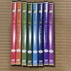 【収納棚BOX付き】西国三十三所 観音巡礼 祈りの旅 DVD全8巻 収納棚BOX付き】西国三十三所 観音巡礼 祈りの旅 DVD全8巻 - メルカリ