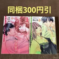 2026年最新】TLコミック✕2冊セットです。の人気アイテム - メルカリ