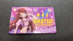 2025年最新】アイカツ ファン証明書の人気アイテム - メルカリ