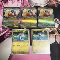 ポケモンカード　ポケカ　メガカイリューex ミニリュウ　RR セット　まとめ