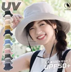 irodori（イロドリ）帽子 UVカット アウトドアハット