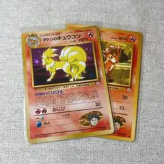 2025年最新】タケシのキュウコンの人気アイテム - メルカリ