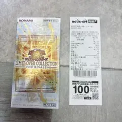 遊戯王 リミットオーバーコレクション ザ ライバルズ 1BOX ラスト1点