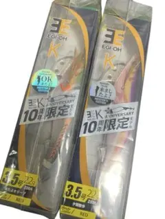 ヤマシタ　エギ王k 10周年　マイスターズエディション　夕闇散歩　来たよオリーブのサムネイル