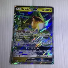 2026年最新】レックウザ gx rrの人気アイテム - メルカリ