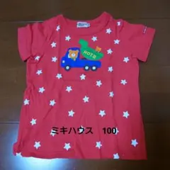 ミキハウス　100センチ　Tシャツのサムネイル