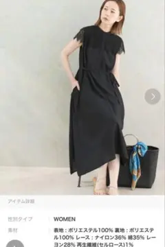 アーバンリサーチロッソ　ワンピース