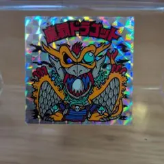 2453【お買い得】旧ビックリマン チョコ版 13弾 魔覇ドラゴット - メルカリ