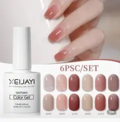 XEIJAYI ジェルポリッシュ 6本セット