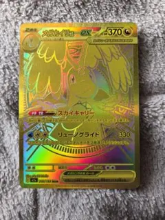 メガカイリューex MUR M2a 250/193 MEGAドリームex