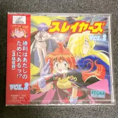 ＊未開封＊　スレイヤーズ　VOL.2 ビデオCD