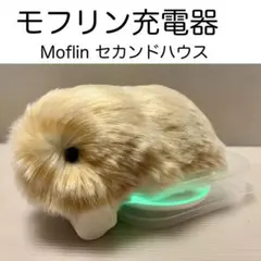 モフリン充電器 手作り Moflinセカンドハウス ハンドメイド