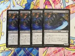 mtg 久遠の終端 時系列の選別者 4枚
