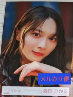 森田ひかる 生写真 MV衣装 ヨリ